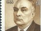 Великий химик