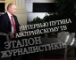 Ликвидация Журналистики